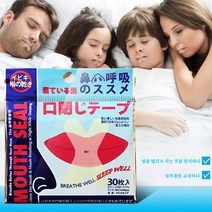 일본 코골이방지밴드 코골이방지 입벌림방지 밴드, 5개 150p