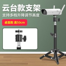 캠코더 신축거치대 스마트폰 삼각대 cctv 장착 홈카메라 펫캠 홈캠 캠 스탠드 받침대, A083 클라우드 - 50CM
