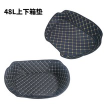 샤드 내피 패드 탑박스 커버 오토바이 스쿠터 29 33 34 39 40 45 48, H. 48L 세트