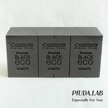 오아시스 플로랄폼 프리미엄 블랙에코 블럭 낱개 고급