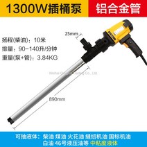 휴대용 고출력 전동식 펌프 220V 드럼펌프, C.[무극변속형]1300W알루미늄합금관(사은품개