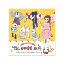 (ycons)프리티 트렌디 스타일링코디북(6000원X2개)