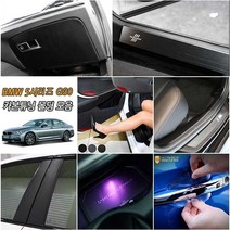 BMW 5시리즈 G30 520d 530i 530d 차량전용 실내 카본 알루미늄 도어커버 글로브박스 도어스텝 B필러 인테리어 튜닝 몰딩용품, 선택01_카본 도어커버