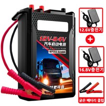 점프스타터 스타트 35800mAh 프스타터 12V/24V겸용 대형차 LED 조명 huanyutai 인증 제품 TM68-35800mAh, 1개