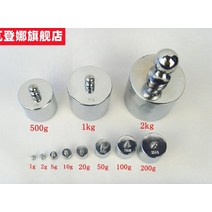 무게추 분동 무게측정 실험용전자저울 교정 크롬 도금 2000g 추 500g 전자 저울 교정 추 1kg 저울 2k 표준 100g50g