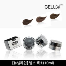 뷰티퀸코리아 [뉴셀라인]엠보전용 반영구 화장 색소 모음(10ml), 1개, [아이브로우]허니 브라운