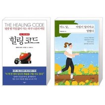 유니오니아시아 힐링 코드 + 어느 날 아침이 달리자고 말했다, [단일상품]