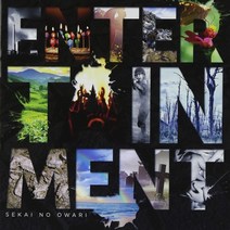 세카이노 오와리 SEKAI NO OWARI ENTERTAINMENT 앨범 CD 통상반