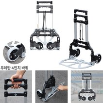 가정용 튼튼하고 조용한 3단 접이식 핸드카 L카 짐수래 밀차 구루마, 1개
