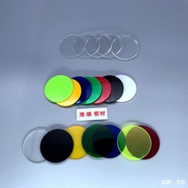 불투명 아크릴 반투명 재단 판 2.5mm 두께 컬러 불, 블루 불투명 라운드 구매 반투명 설명 보십시오.