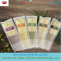 수제 귀리 플레인 새싹 단호박 자색고구마 들깨 국수 200g x 3봉 쌀 잔치비빔 국수면, 단호박 국수 200g x 3봉, 3개