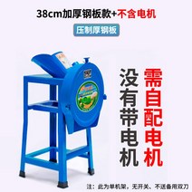 절단기, (볏짚절단기/38cm/더블나이프)