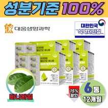 혈당 상승 억제 바나바 잎 코로솔산 아연 크롬 셀렌 대용량 12개월 바나나잎 추출물 바나바잎차 뽕나무잎 여주 이눌린 추출물 개별포장