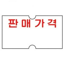 JAYART_모텍스 가격표시기용 라벨 판매 MO 용견출지 업소 스티커 마트용 프린터+jac220909, 제이아트co_단일옵션