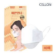셀온 KF80 예쁜언니 3D 화이트 대형 마스크 40매, KF80 예쁜언니_40매