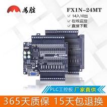 PLC 산업용 제어 보드 국내 FX1N-24MT 컨트롤러 온라인 다운로드 전원 저장, [01] FX1N-24MT-5
