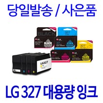 LG 327 LIP3270S10K LIP 3270W 3470DN 3470 대용량 호환 정품 잉크, 1개입, 빨강 대용량(표준3배)호환