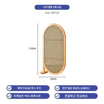 오피스텔 아치형가벽 라운드 라탄 전시가벽 가벽, 우드댄스 병풍 - 왜소형【체리우드】