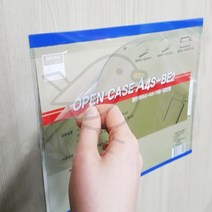 새임 A3 열린케이스 가로 백색 아크릴쇼케이스 오픈형서류투명케이스 비닐봉투