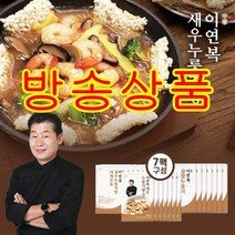 [방송구성] 이연복셰프 새우 누룽지탕 (소스/누룽지/야채모둠), 단품