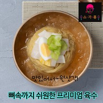 스가홍 꼬들꼬들 시원시원 물냉면 10인분