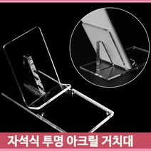 투명 자석 거치대 아크릴 진열대 소품 카달로그 메뉴 교체식 매장 백화점