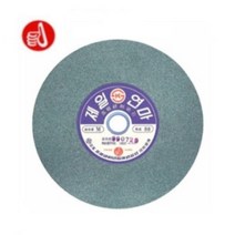 제일연마 탁상그라인더날 연마석/ A GC석 흑석 초벌 마무리, GC(마무리용), 10인치