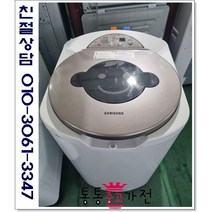 중고세탁기 삼성아기사랑세탁기 렌던발 송서울경기직접배송 지방택배발송, 중고세탁기삼성