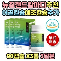 임신영양제 임신준비 칼슘마그네슘 비타민 뼈건강 보충제 임신준비 출산준비 임신선물 출산후 산후영양제 임신 임산부 영양제 며느리 아기엄마 친구 선물 선물용 딸 딸내미 성인 어른 여성