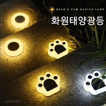 smabat LED 야외경관 태양광 잔디등 정원 장식 무드등 태양광 정원등 방수 가든 태양광등, 원형백색광*4