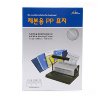 소브린 제본용 PP북커버 A4 사선투명/반투명, 5개