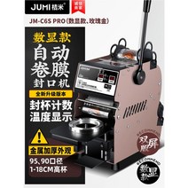 컵실링기 원형 플라스틱컵 밀봉 버블티 비닐 카페 음료 실링기 포장 커피 102523, 15.반자동【디럭스 강화판/캡슐