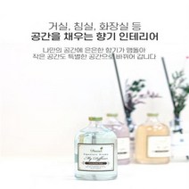 라스 프리미엄 디퓨저 200ml 향수타입 25종 호텔디퓨저 감성디퓨저 답례품, 디올 소바쥬 type