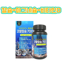 비타민하우스 비소성 코랄칼슘 700 120정, 3개