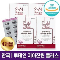 안국 루테인 지아잔틴 플러스 온가족 눈건강 눈케어 영양제 학생 직장인 부모님 시력 관리 비타민 C E 아연 구리 함유 1개월 2개월 4개월 홈쇼핑 방송 식품 정품 식약처인정, 4박스 (4개월분), 500mg x 30캡슐