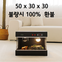 스마트 사육장 포맥스 자온기 육지거북이 도마뱀 파충류 레오파드게코 파충류용품 크레스티드게코, 50x30x30 TEU