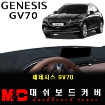2022 GV70 논슬립 대쉬보드커버 /복사열 눈부심방지, (스웨이드)원단+(블랙)테두리, HUD-(무)