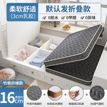 매트리스 접이식 매트 토퍼 접이식매트리스 수면매트 마약매트리스 접는 메모리폼 자취, 31 대나무 숯 섬유  롱 브라운 실크 3E 코코넛 야