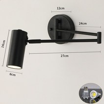관절조명 벽등 led 월램프 각도조절 전구 벽 램프 황금 검은 벽 조명기구 공동 회전 각도 침실 머리맡 독서, 검은색, 백색광