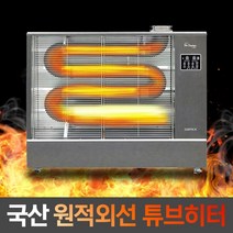 웰템 WHO-070 원적외선 열풍기 돈풍기 석유히터 업소용