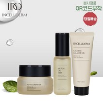 [인셀덤스페셜스토어] QR코드부착 인셀덤 3종 (미스트 카밍젤 크림) 당일발송