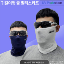 LOHANS 국산 멀티스카프 쿨바라클라바 넥워머 자전거 골프 얼굴 햇빛가리개 스포츠 쿨마스크, Perion귀걸이 스트라이프쿨멀티(그레이)