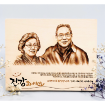 감사패 승진 퇴직 공로패 기념패 포토 상패 부모님생신 환갑 칠순 전역패 우수사원 우수사원 나무명패, 디자인4, 2.건강하세요