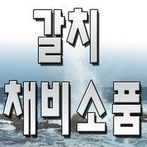피싱피플 칼치채비소품 갈치낚시 도래 고무 구슬 집어등, 15번, 금장맨도래-22호(소용량)-2봉