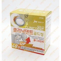 중외 클리닉덴트 골드정 48정 틀니 전문 의치 세척 세정제/치아 교정기/프라그, 단품