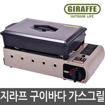 지라프 구이바다M+서포트바디 모듈세트판매 캠핑버너 가스버너 바베큐그릴, 구이바다M+서포트바디  모듈세트M