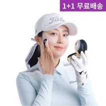 1 + 1 자외선 햇빛 uv 차단 골프 라운딩 필드 눈밑 썬 아이 패치, 단품