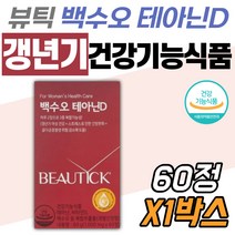 뷰틱 백수오 테아닌D 갱년기 중년 여성 건강기능식품 건강관리 영양제 40대 50대 60대 엄마 와이프 시어머니 장모님 식약처인증 장년 여자 비타민 당귀 한속단 기능성 전통 홈쇼핑