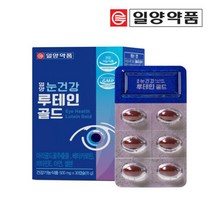 [AKMALL]일양 눈건강 루테인 골드 30캡슐x1박스(1개월분), 단품, 색상:단일상품