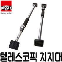 베세이 텔레스코픽 텔레스코프 천장 지지대 고정봉 ST250